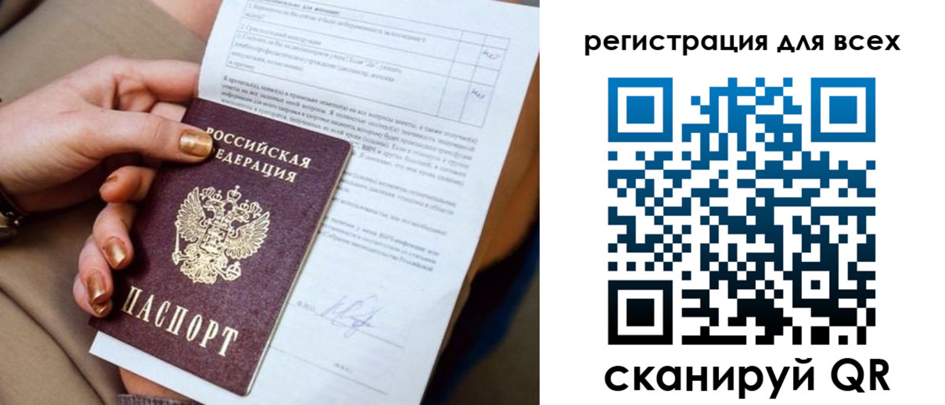 прописка в квартире в Сальске