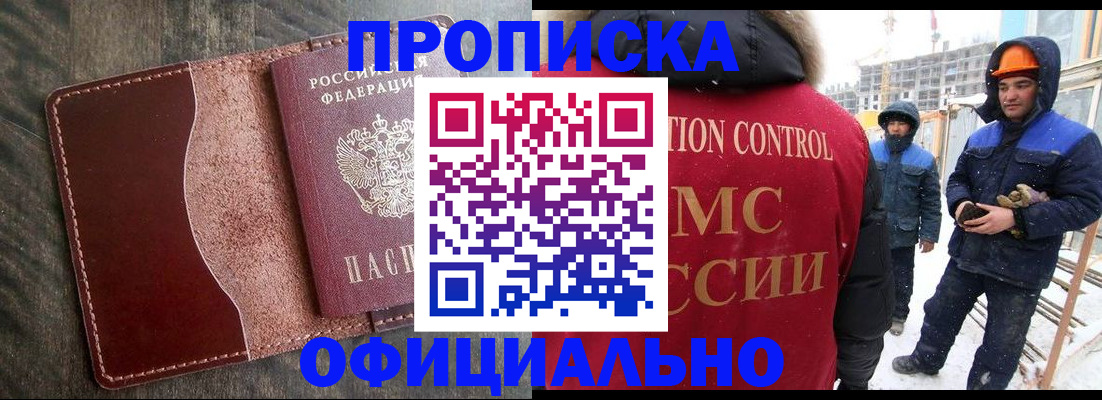 временная регистрация адрес в Сальске