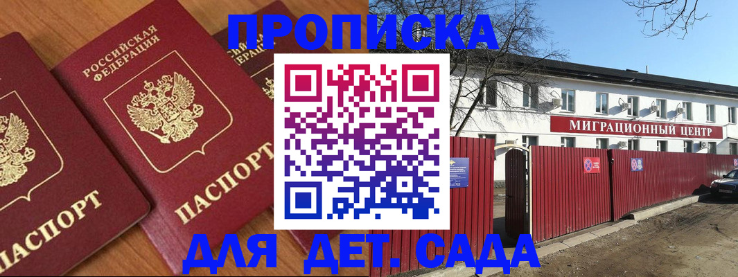 миграционный учет в Сальске