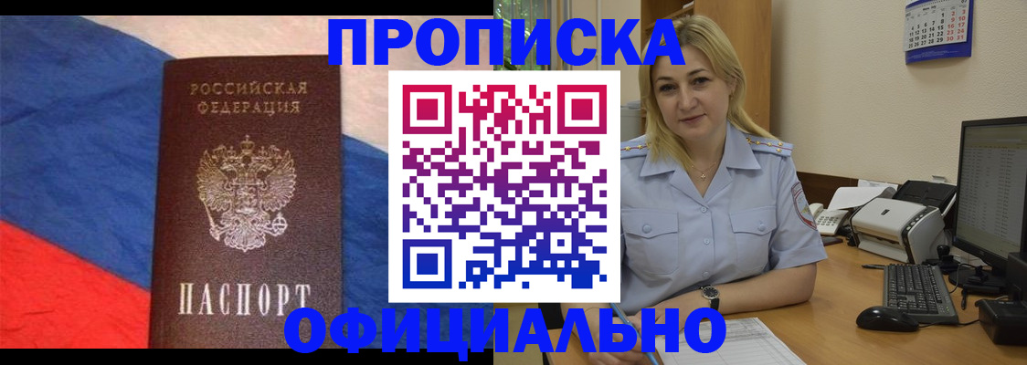 регистрация в Сальске